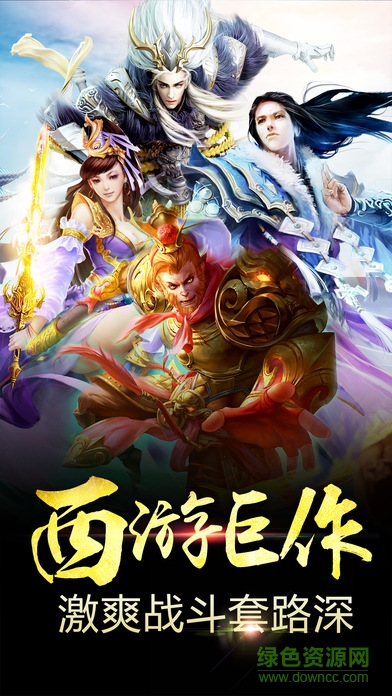 降妖記手游 v1.32.290 官網(wǎng)安卓版 0