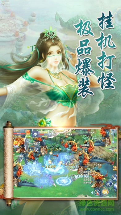 御劍除魔 v1.0 安卓版 1