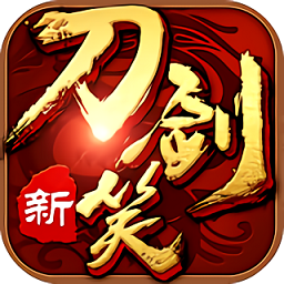 新刀劍笑果盤(pán)游戲