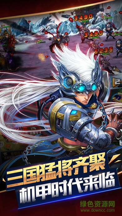 機(jī)甲X猛將