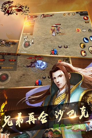 沙城之怒BT版 v1.3 安卓版 1