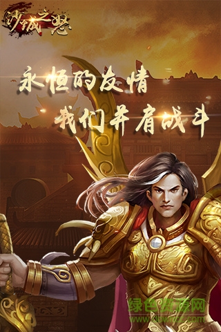沙城之怒BT版 v1.3 安卓版 3