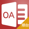 移動OA(邢臺)