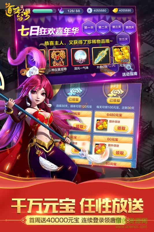 道友請(qǐng)留步漢風(fēng)版 v0.988.082801 安卓版 0