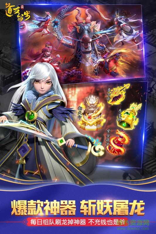 道友請(qǐng)留步漢風(fēng)版 v0.988.082801 安卓版 1
