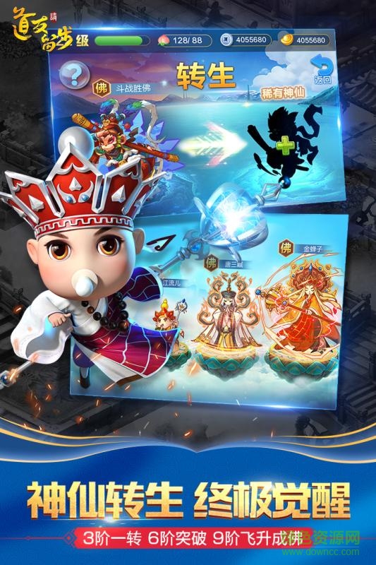 道友請(qǐng)留步漢風(fēng)版 v0.988.082801 安卓版 2