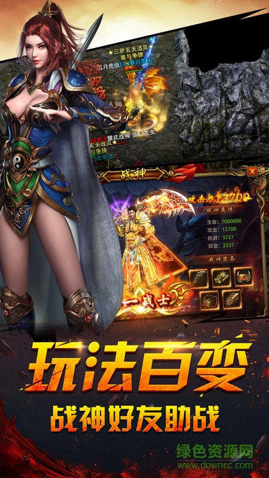 傳世熱血手機版 v1.5.1 安卓版 1