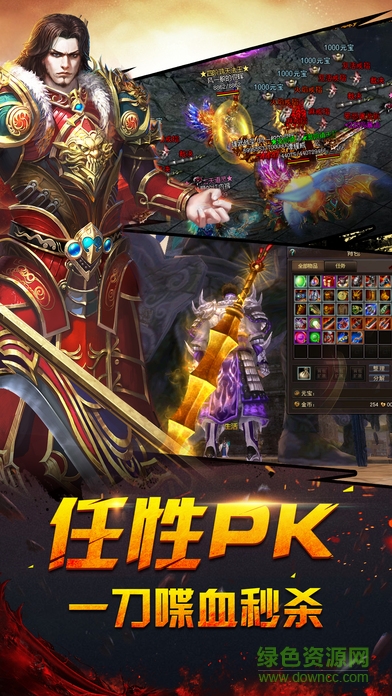 傳世熱血手機版 v1.5.1 安卓版 2