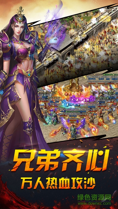 傳世熱血手機版 v1.5.1 安卓版 3