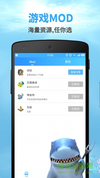 饑餓的鯊魚盒子手機(jī)版(輔助插件) v1.0.3831 安卓版 0