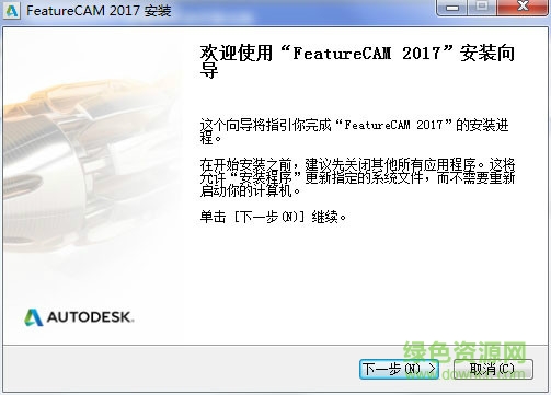 featurecam 2017注冊(cè)機(jī) 中文版 0