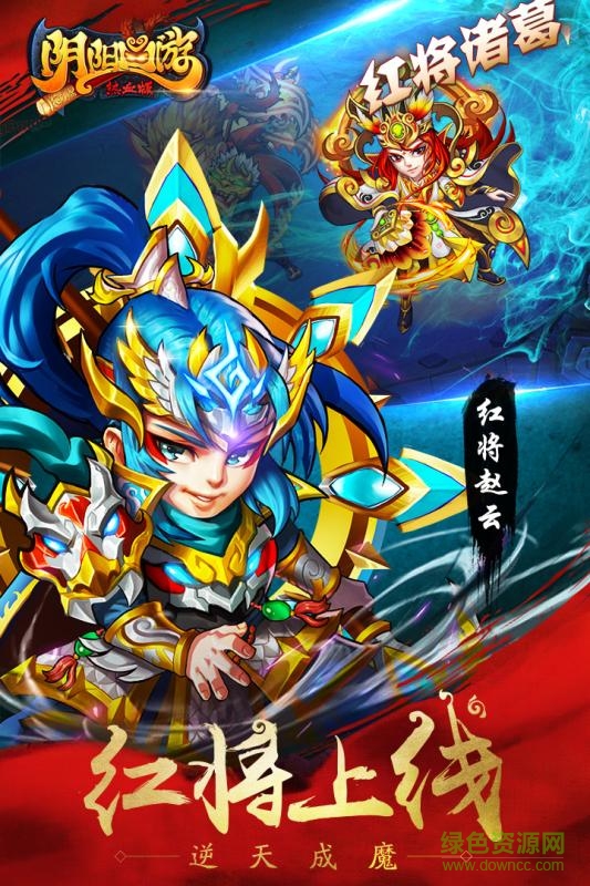 陰陽西游熱血版內(nèi)購2