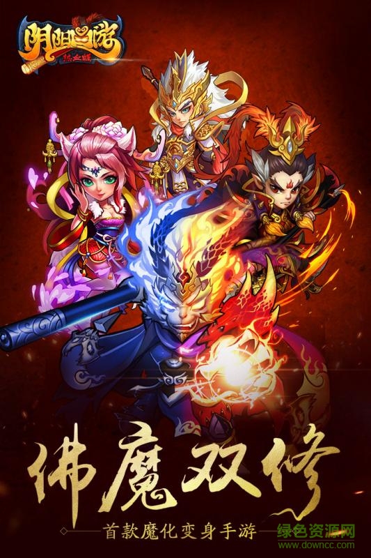 陰陽西游熱血版內(nèi)購4