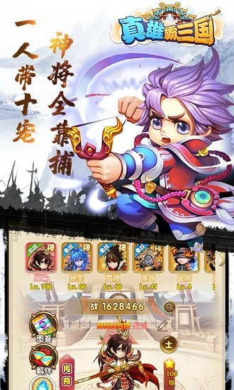 雄霸三國(guó)免費(fèi)下載