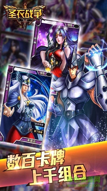 圣衣戰(zhàn)爭(zhēng)百度游戲版 v1.0 安卓版 2