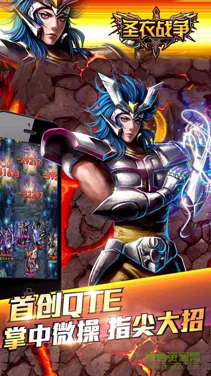 九游版圣衣戰(zhàn)爭(zhēng)手游 v1.0 安卓版 1