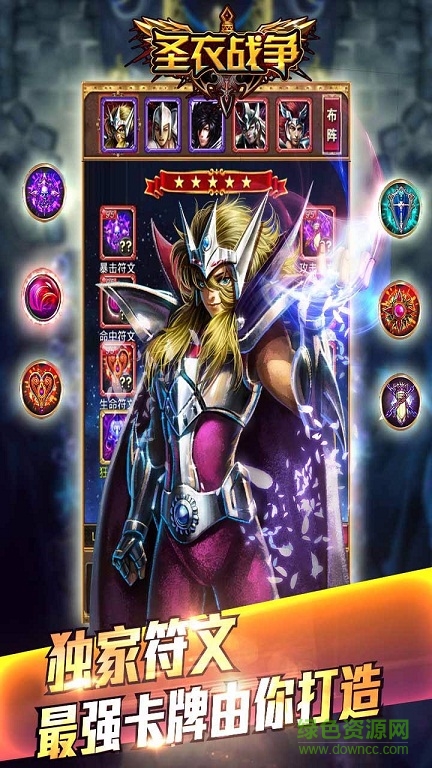 九游版圣衣戰(zhàn)爭(zhēng)手游 v1.0 安卓版 2