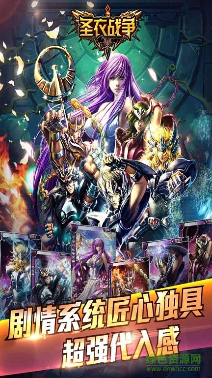 九游版圣衣戰(zhàn)爭(zhēng)手游 v1.0 安卓版 3