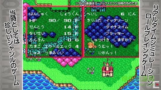 半熟英雄漢化版 v1.0 安卓版 0