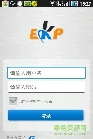中國(guó)燃?xì)鈕a移動(dòng)EKP系統(tǒng) v3.2.1 安卓版 0