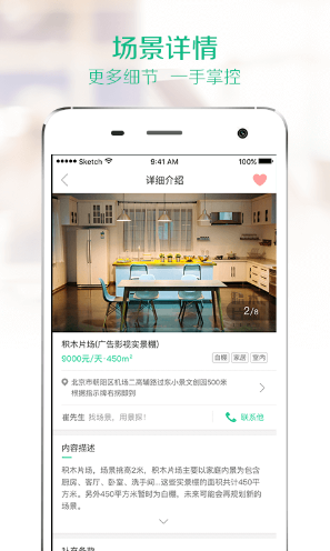 景探app