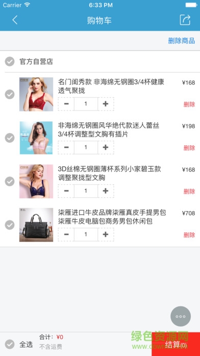中國新生態(tài)天霸物聯(lián)網