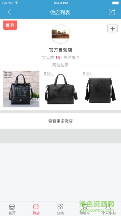 廣東天霸物聯(lián)網