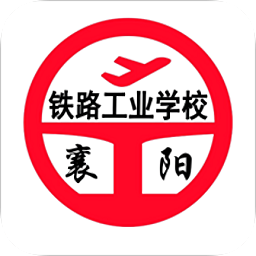智慧襄鐵平臺(tái)