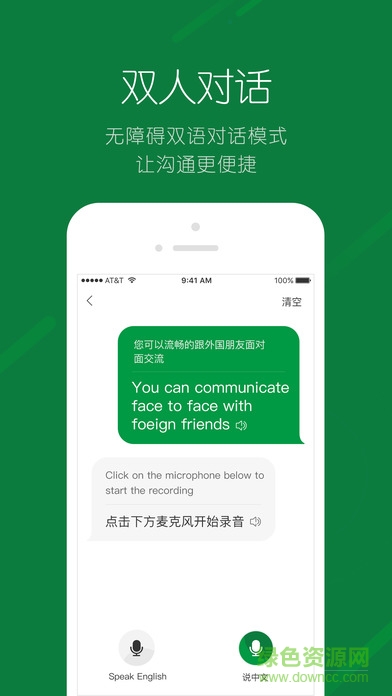 搜狗翻譯器在線翻譯 v5.2.1 最新安卓版 0