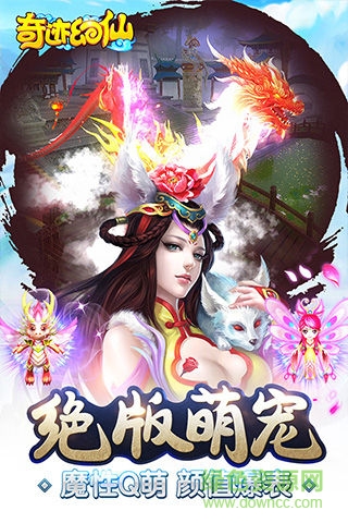 奇跡幻仙 v1.0 安卓最新版 0