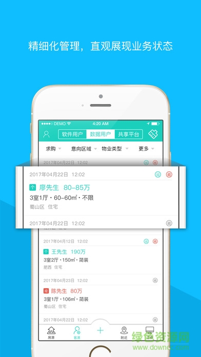樂房通手機(jī)版 v4.47 安卓版 1