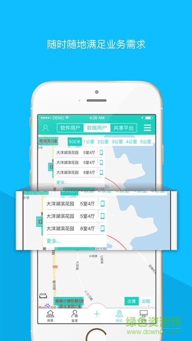 樂房通手機(jī)版 v4.47 安卓版 2