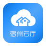 宿州電子政務(wù)宿州云廳客戶端