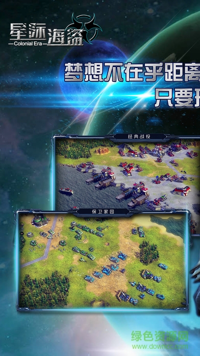 星際海盜手機版 v1.1.0 官網(wǎng)安卓版 2