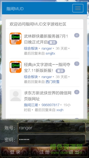指間mud最新版
