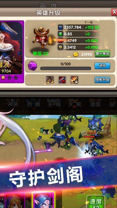 塔防守衛(wèi)劍閣rpg v1.0 安卓版 0