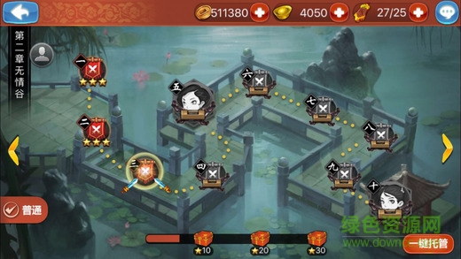 無名江湖 v1.0 安卓版 1