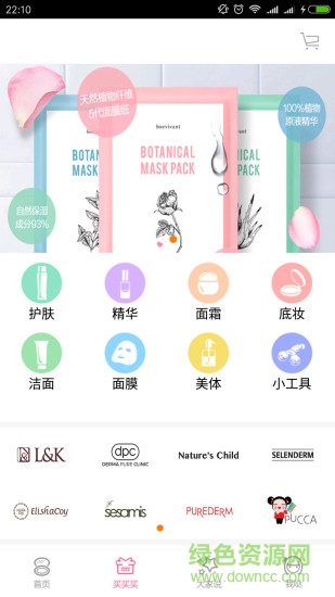 熊貓歐巴手機客戶端 v1.5 安卓版 0
