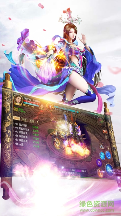 伏魔修仙手游 v1.0 官網(wǎng)安卓版 3
