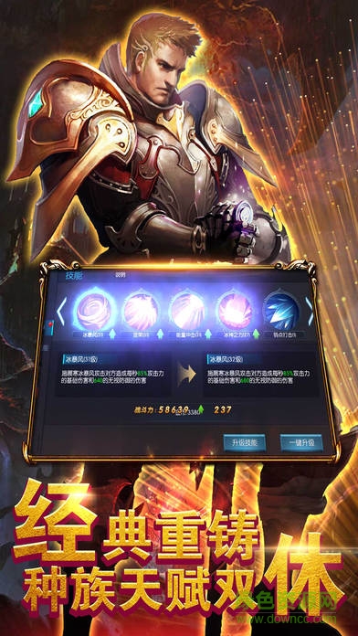 狂怒英雄手游 v1.1 官網(wǎng)安卓版 1
