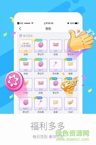 qq炫舞直播平臺 v1.9.7 最新版 3