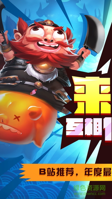 暴走妖精 v1.0 安卓版 0