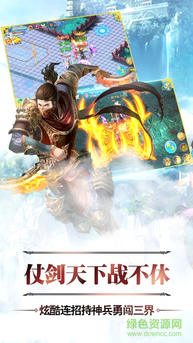 仙劍幻璃鏡 v1.18.513 安卓版 2