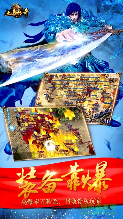 土豪傳奇 v1.0 安卓版 2