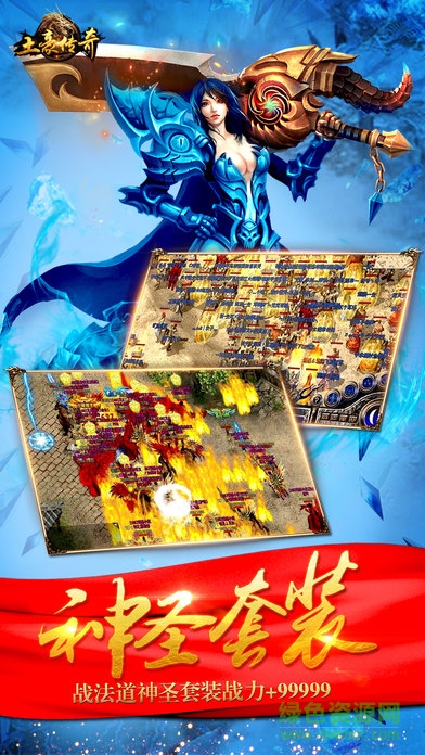 土豪傳奇 v1.0 安卓版 3