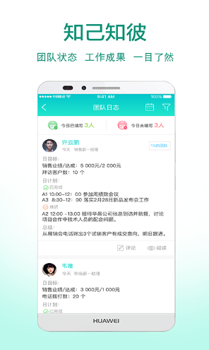 日經(jīng)營app