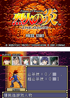 gba hack游戲合集 中文版_共103款 1