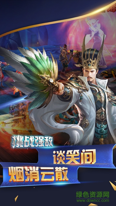三國(guó)風(fēng)云戰(zhàn)記 v1.0.2 安卓版 0