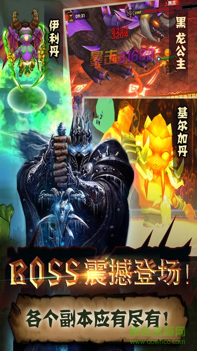軍團(tuán)再臨手游 v1.0 安卓版 2