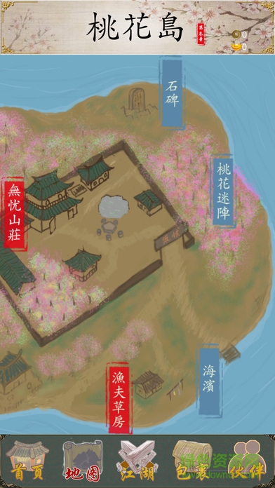 所謂江湖游戲 v1.0 安卓版 0